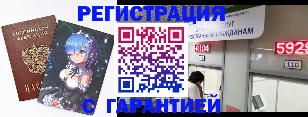 регистрация для дет. сада в Бирске