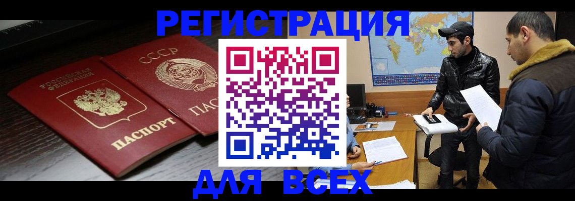 временная регистрация надежно в Бирске